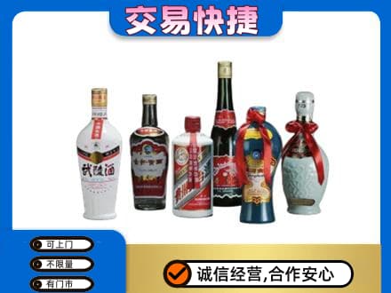 武义县回收武陵酒